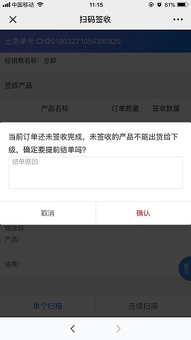 经销商结单申请2.jpg