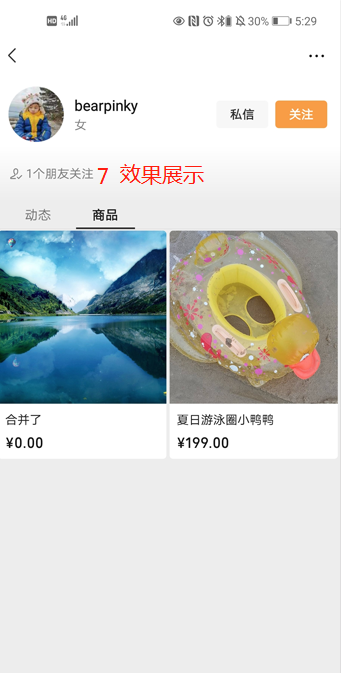 商品在视频号的效果展示.png