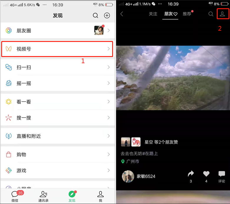 创建视频号1.png